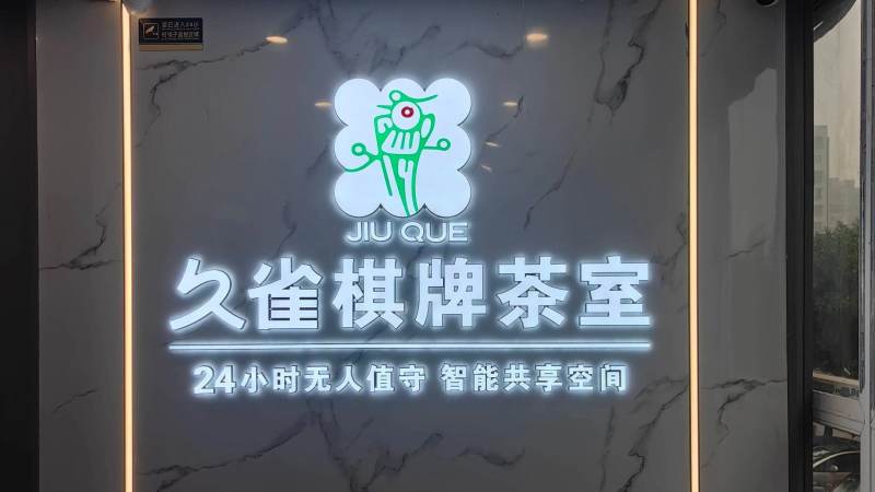 棋牌平台赛事化运营思路观察